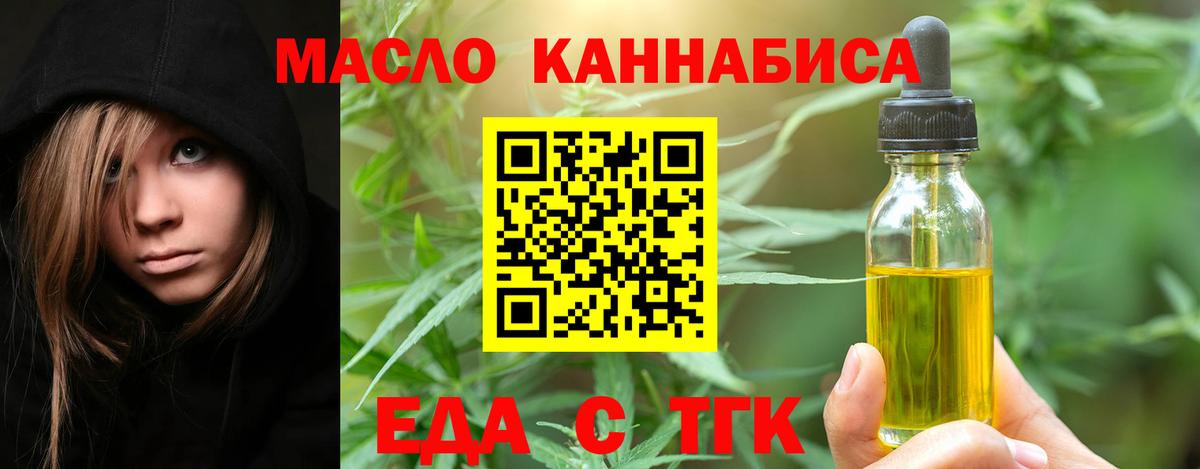 Новотроицк  Cannafood марихуана  Вход с VPN 