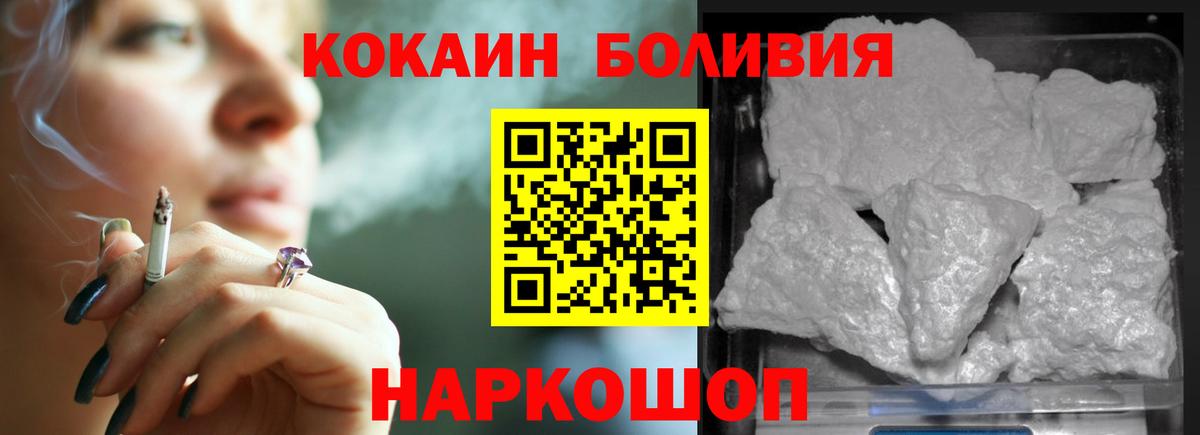 Cocaine  Cocaine 97%  Новотроицк  цена   COCAIN VHQ  Вход с VPN 