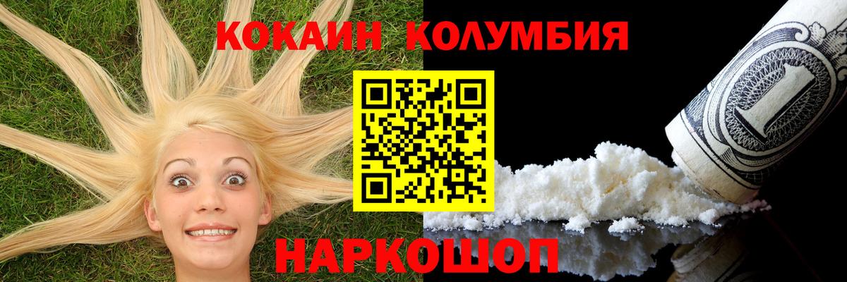 КОКАИН VHQ Новотроицк