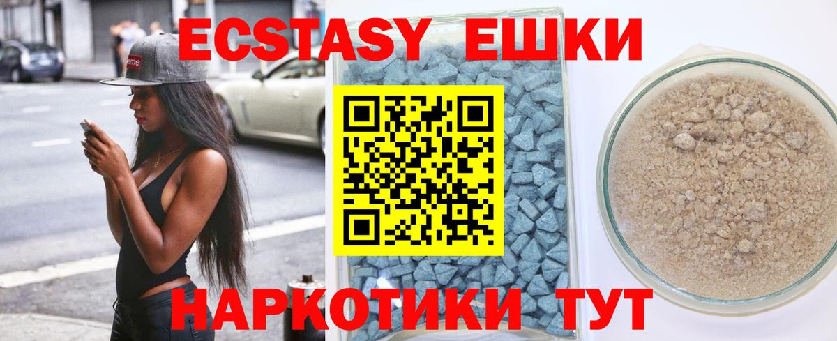 ЭКСТАЗИ TESLA Новотроицк
