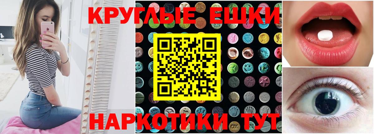 Экстази 99%  Ecstasy бентли  маркетплейс Telegram  Новотроицк  Вход с VPN  Экстази 