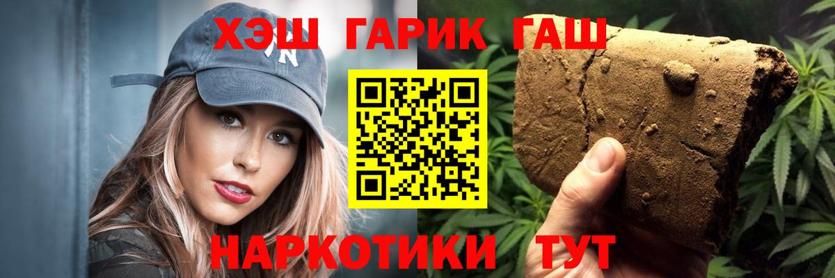 Гашиш Cannabis  Вход с VPN  Гашиш VHQ  закладка  Новотроицк 