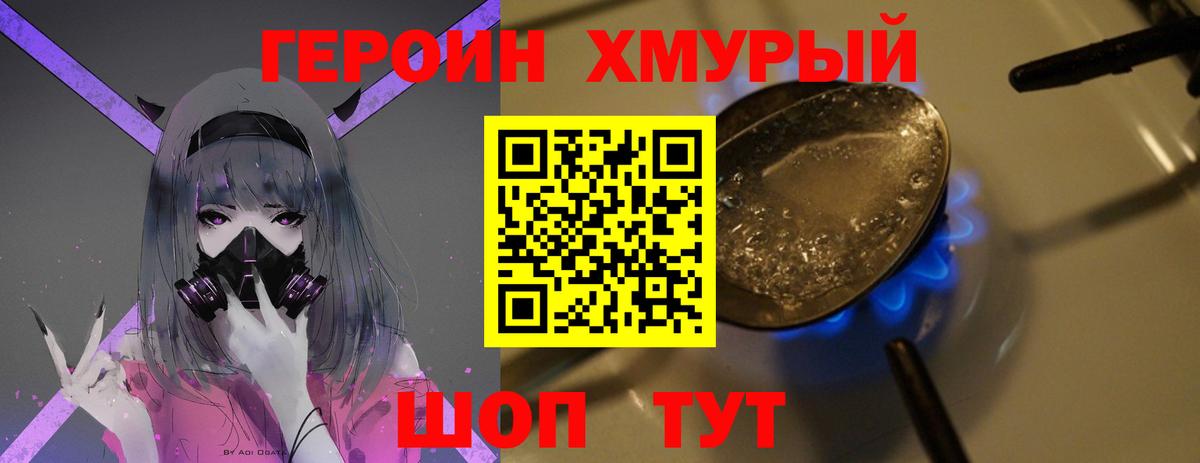 Новотроицк  Героин гречка  Вход с VPN 