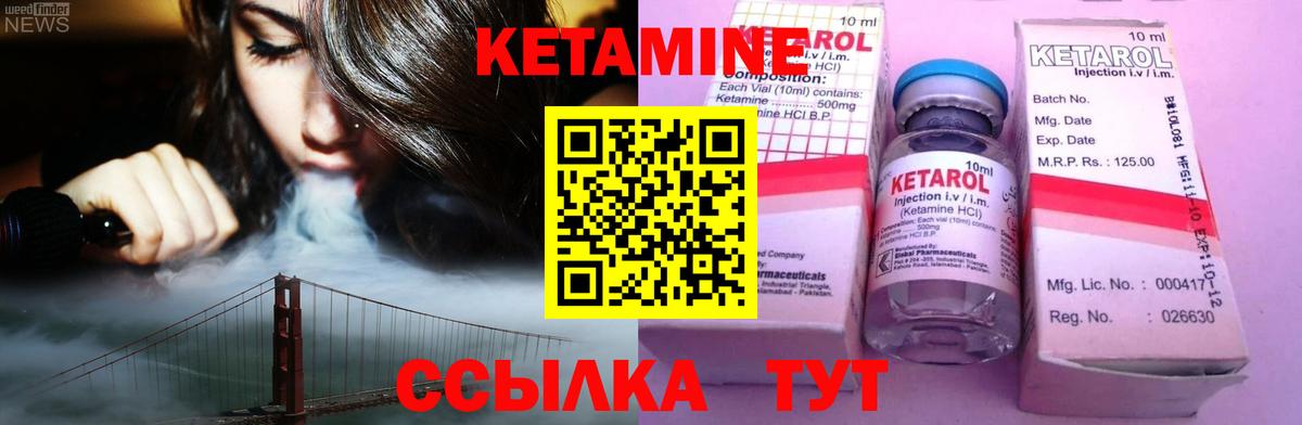 Кетамин VHQ Новотроицк