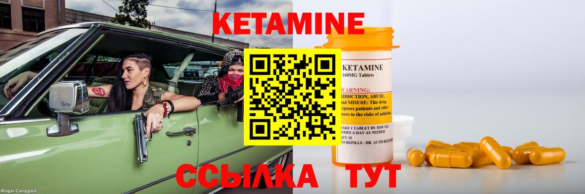 КЕТАМИН ketamine  КЕТАМИН ketamine  Новотроицк  Вход с VPN 