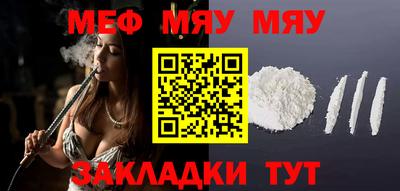 мефедрон Тара