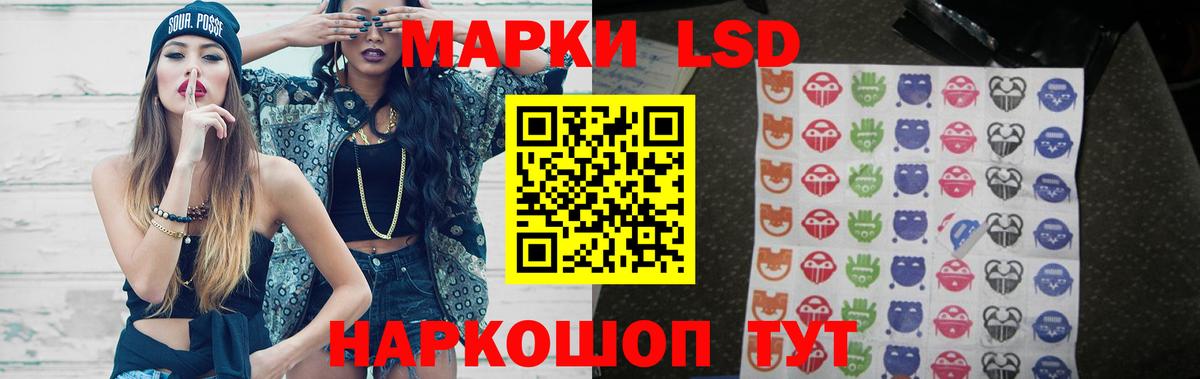 ЛСД экстази ecstasy Новотроицк