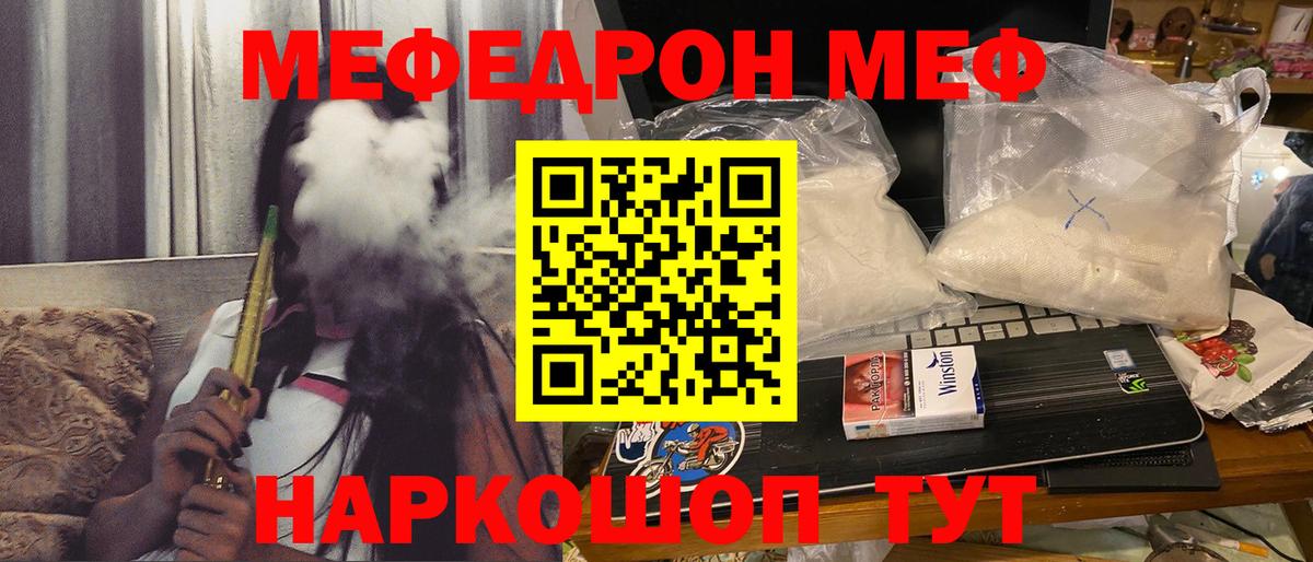 Меф мука Новотроицк