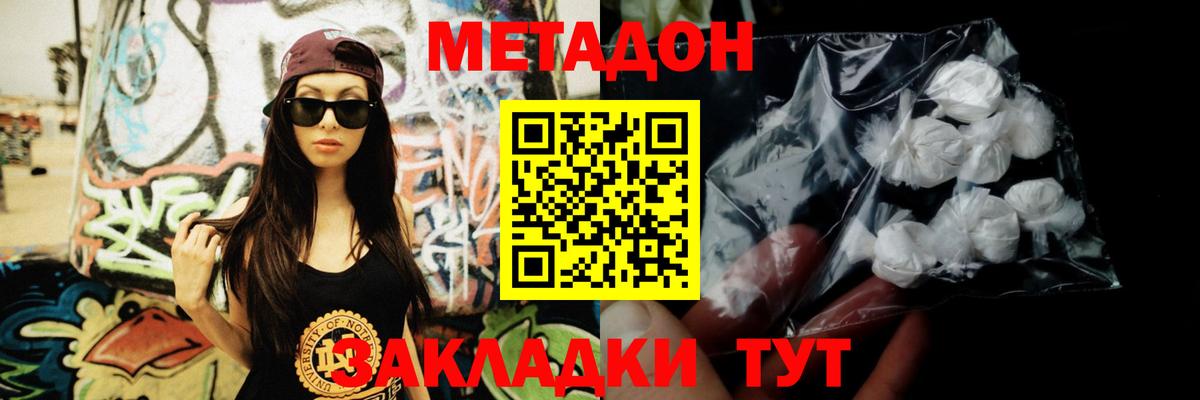 hydra рабочий сайт  Вход с VPN  Метадон VHQ  Новотроицк  Метадон VHQ 