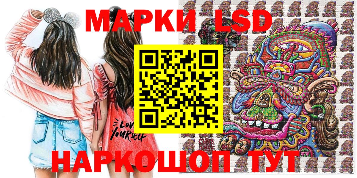 Наркотические марки 1,5мг  Вход с VPN  Наркотические марки 1,5мг  Новотроицк 