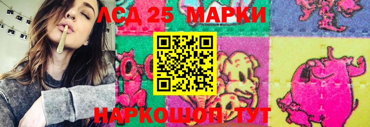 Марки 25I-NBOMe 1,8мг Новотроицк