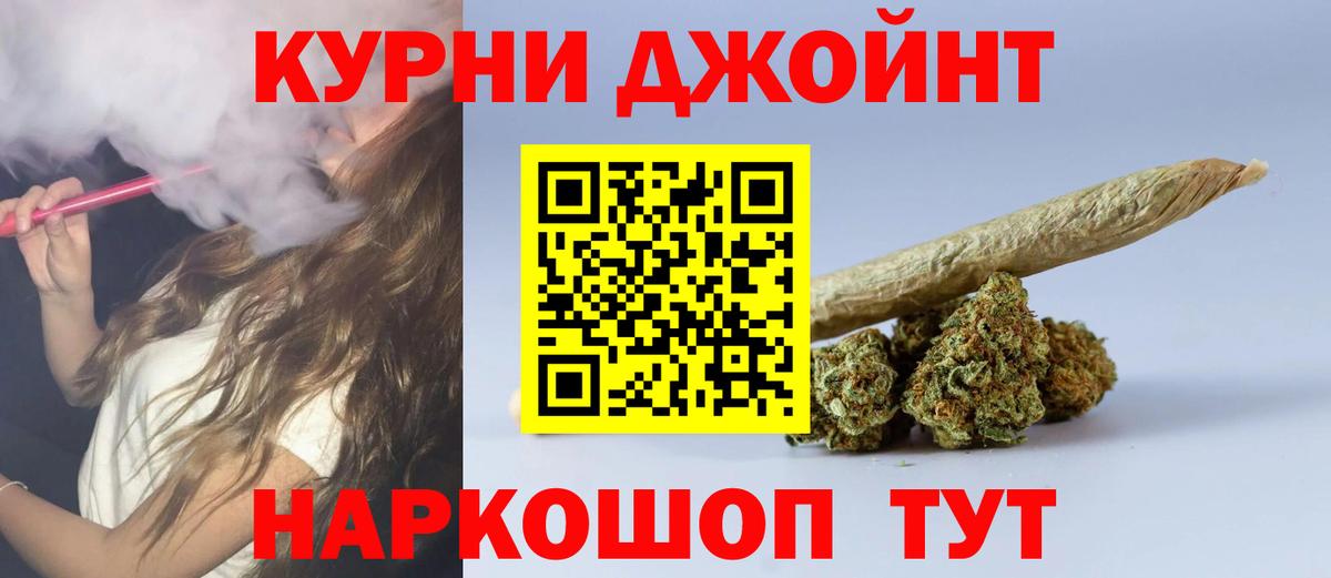 Новотроицк  Конопля индика  Конопля SATIVA & INDICA  Вход с VPN 